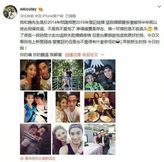 阿娇谈艳照门：我和他是亲密的男女朋友关系，因为爱他，所以默许