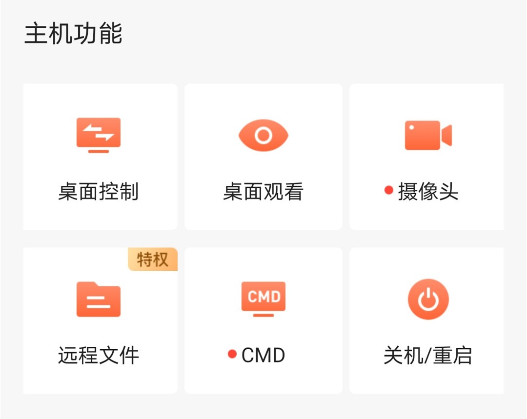 纯干货，电脑远程开机+操作的实用教程，向日葵开机插座篇
