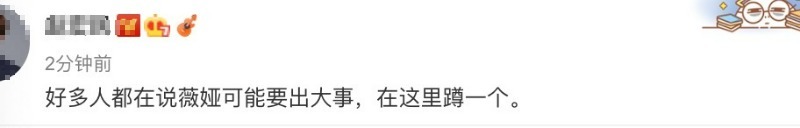传带货主播薇娅、雪梨和陈三废涉嫌偷漏税被查，薇娅、雪梨否认