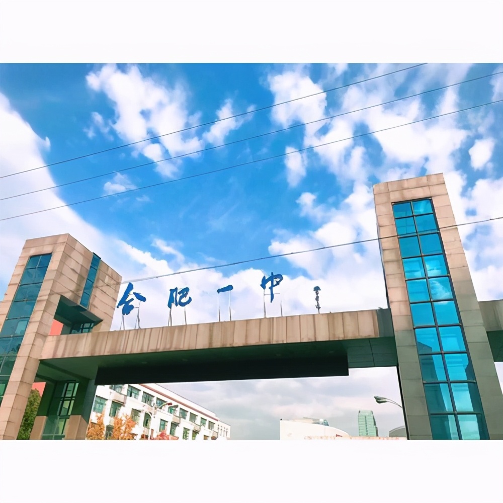 马鞍山中加2017高考成绩（安徽省排名前五的高中）