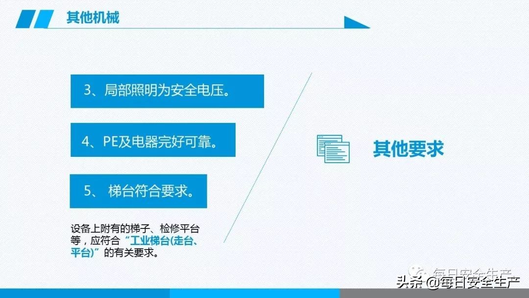 事故分类,事故分类四种