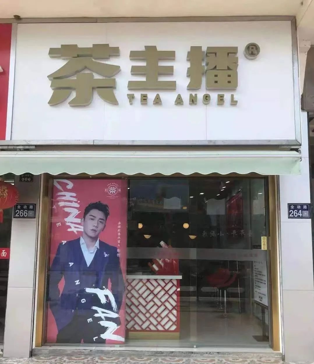 獨家起底“茶主播”快招套路！百人維權哭訴血淚加盟的經歷