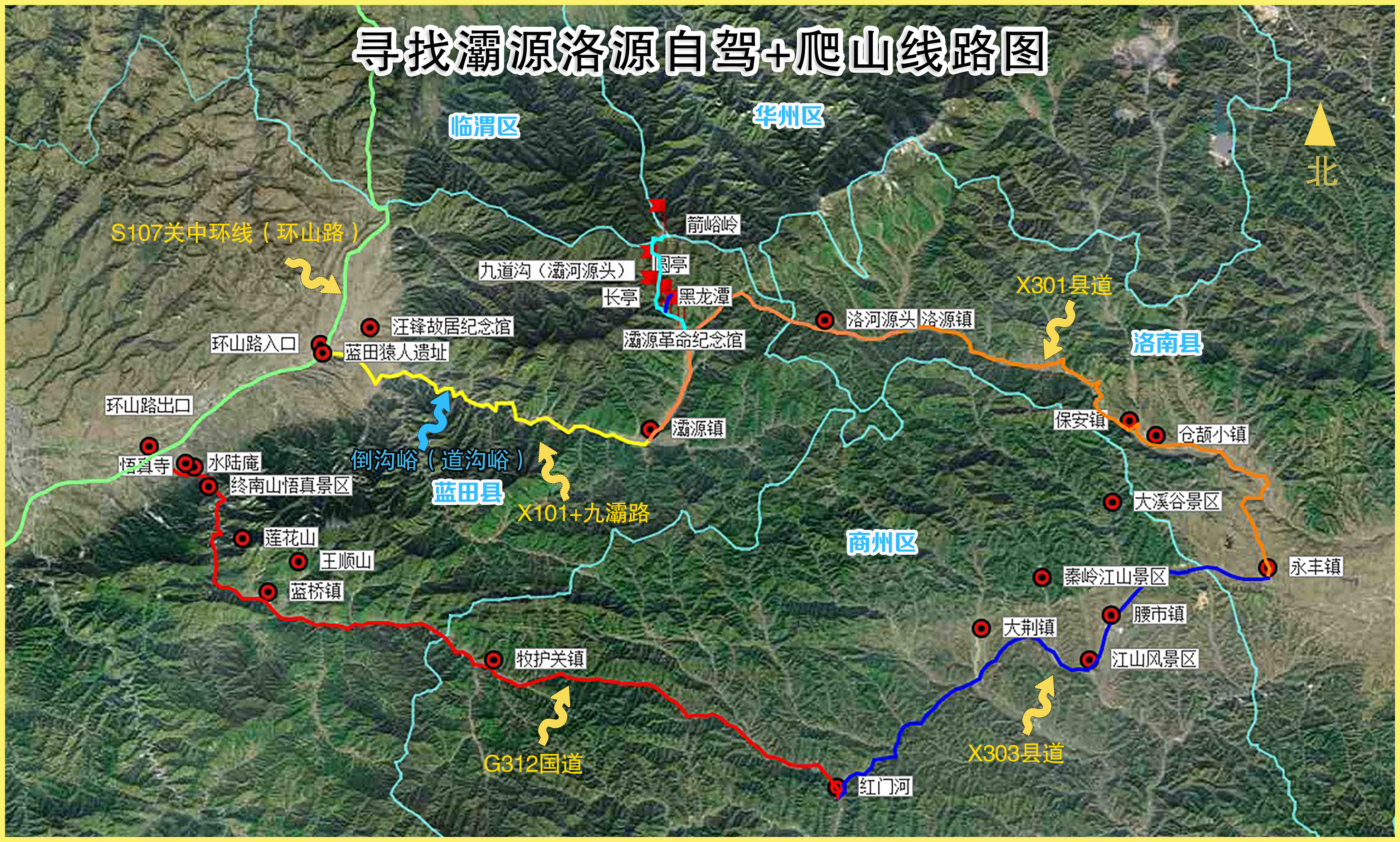 從s107關中環線(環山路)進入s101省道,再從藍田縣九間房進入九灞路