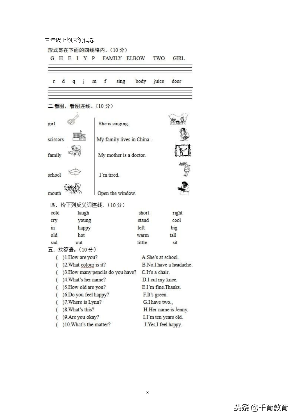 北师大版三年级英语上册期末复习知识点