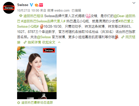 Swisse的进化逻辑：从超级爆品到行业领头羊