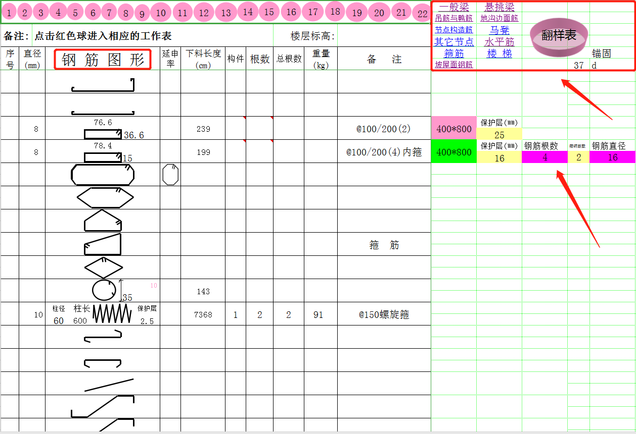 钢筋翻样计算系统：输入数据自动计算精准快捷，低调收藏 高效实用