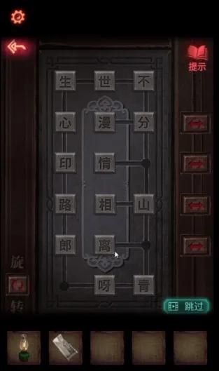 纸嫁衣2奘铃村第一章图文通关攻略