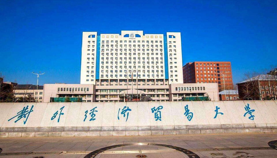 2020国内财经大学排行榜新鲜出炉，西财仅第5，上财稳居榜首