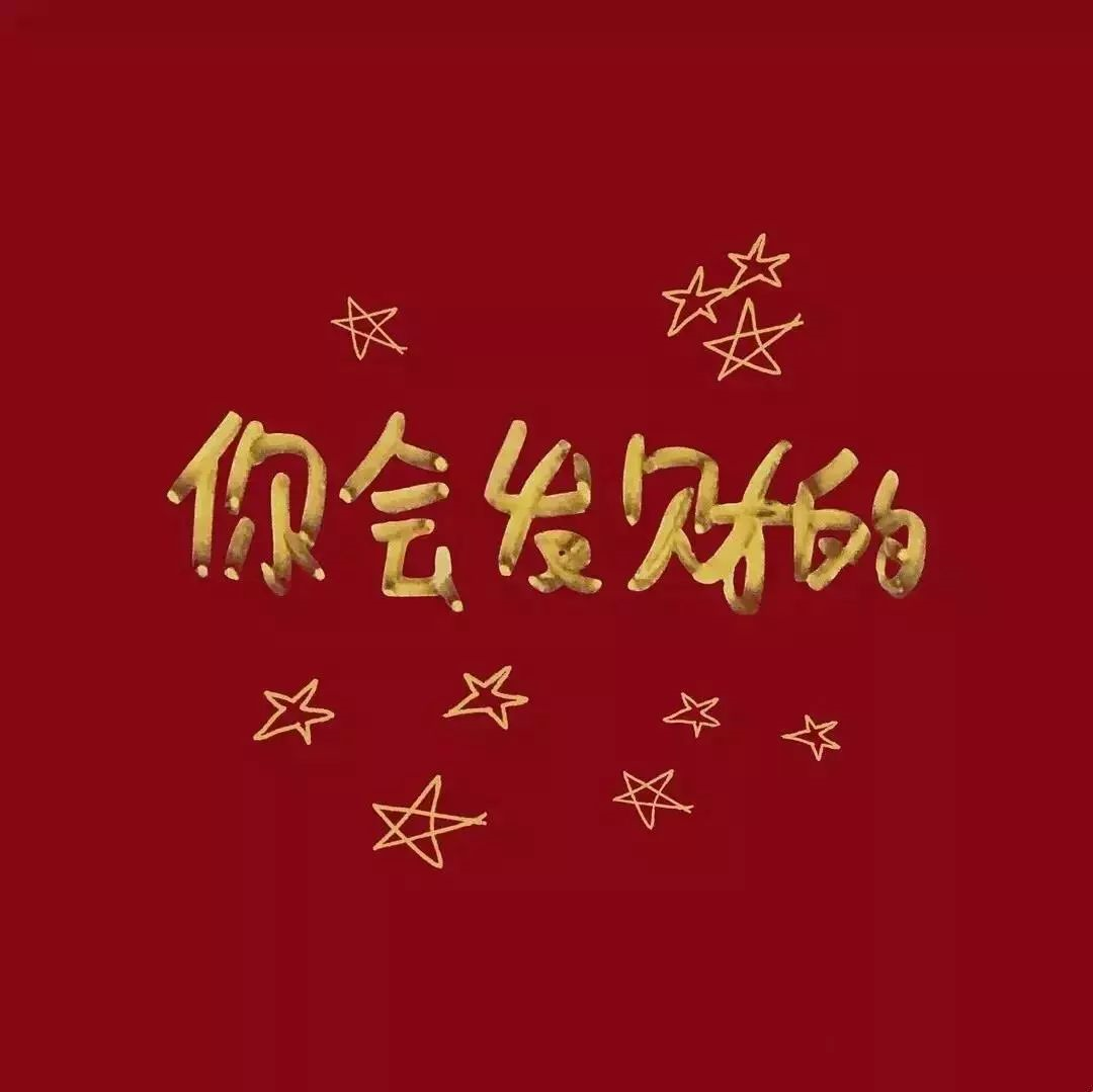 适合发朋友圈的句子68 | 愿好心情照常营业，烦心事永久打烊