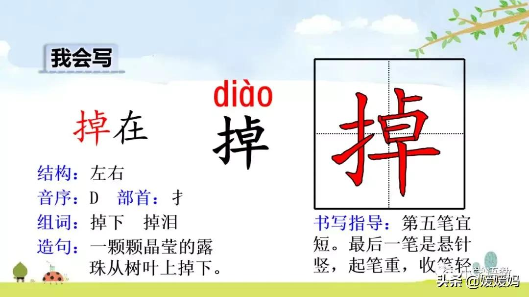 二年级下册语文课文14《小马过河》图文详解及同步练习