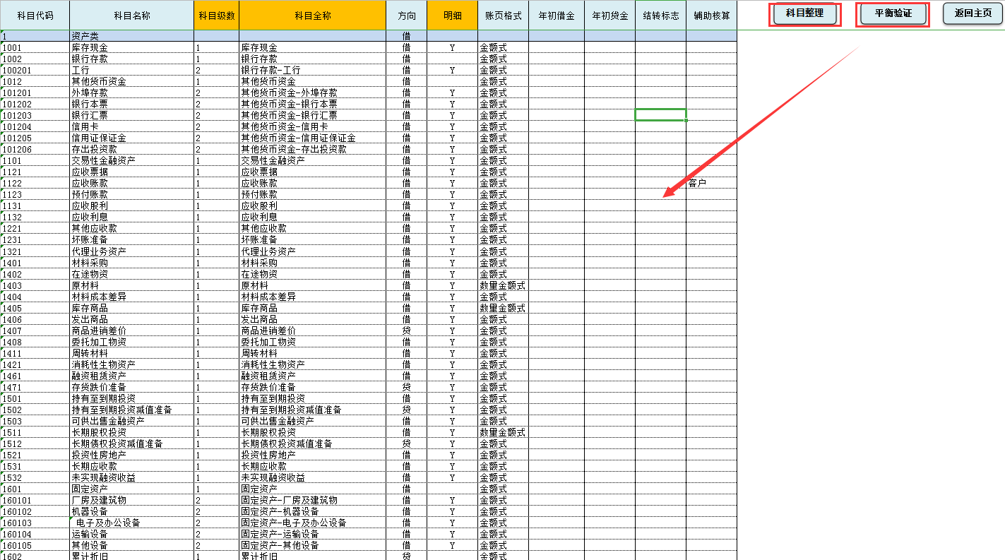 如果公司的财务软件到期了，你们都是如何快速、又高效地做账