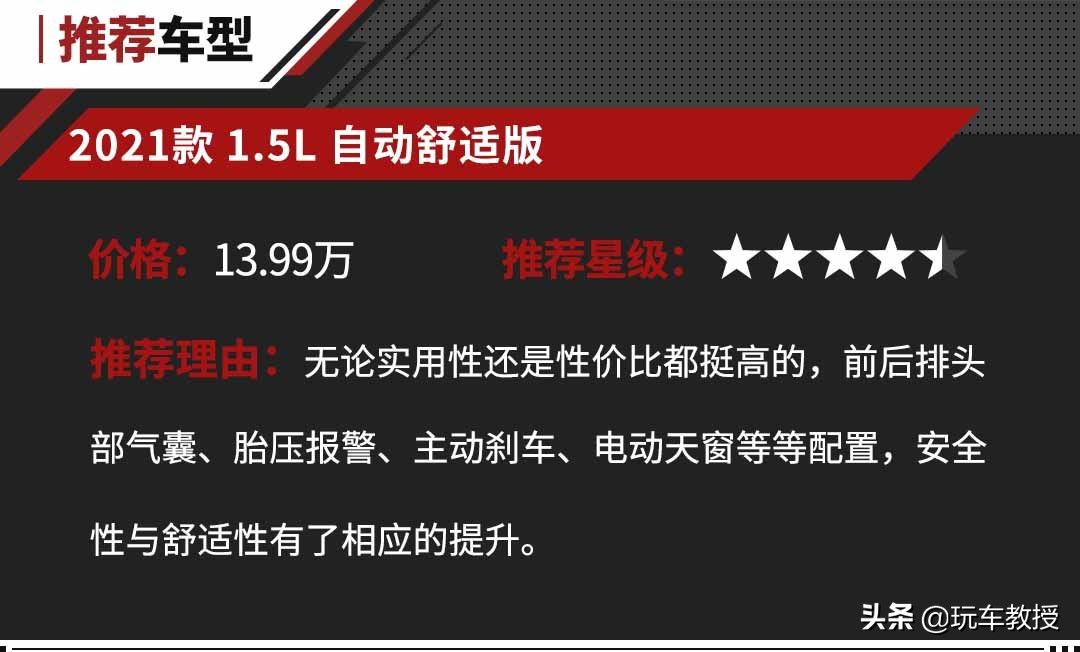 10万级轿车对决！这三款实力超猛 但谁更值得买？