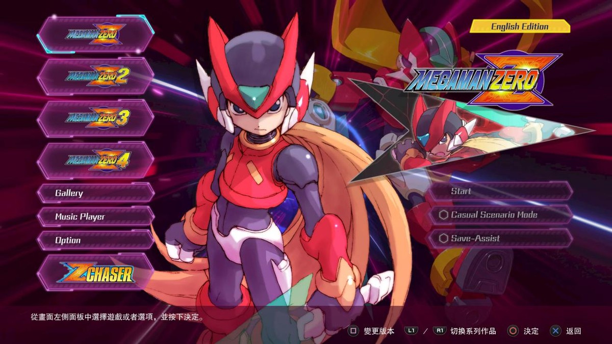 《洛克人zero》:为爱献身,充满悲剧色彩的英雄传说