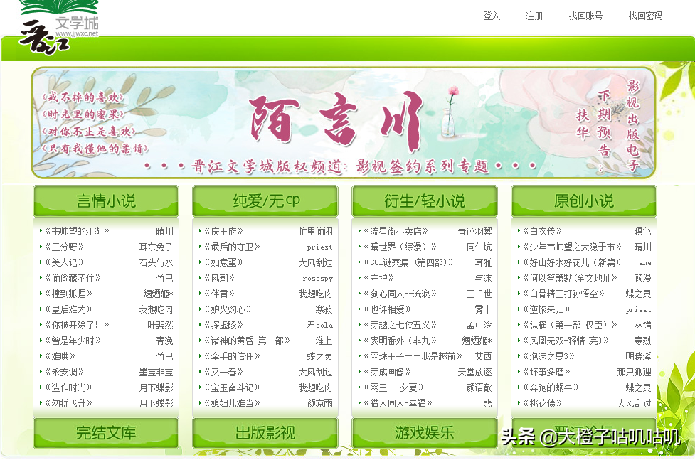 有了这些小说网站，再也不怕书荒了