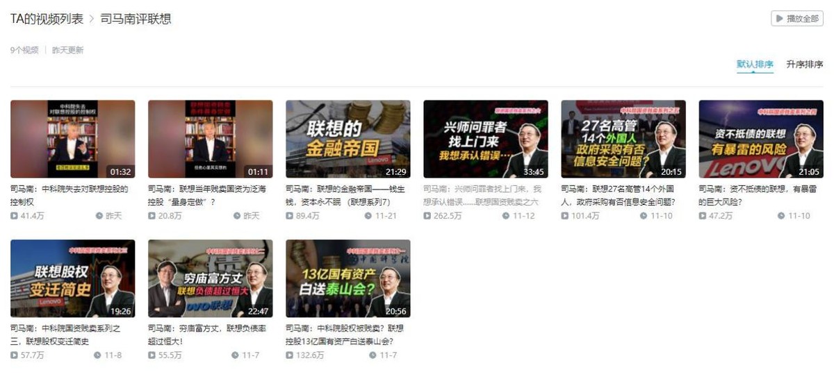 司马南手撕联想，背后不止侵吞国有资产那么简单