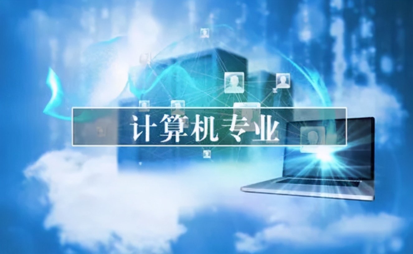 中国“计算机专业”高校排名，中科大不敌吉大，电子科技无缘前十