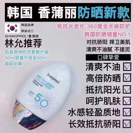 那些好用的防晒推荐