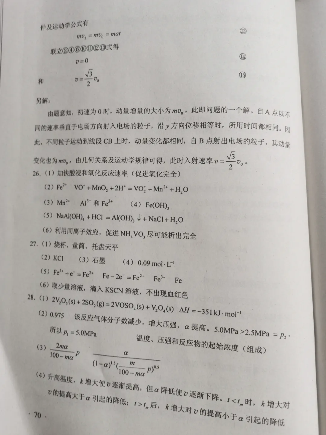 2020高考全国一卷Ⅰ试卷及参考答案（全科高清）