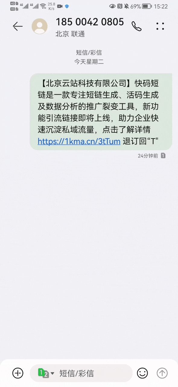 「重大发布」引流链接，多平台引流获客，一链到位