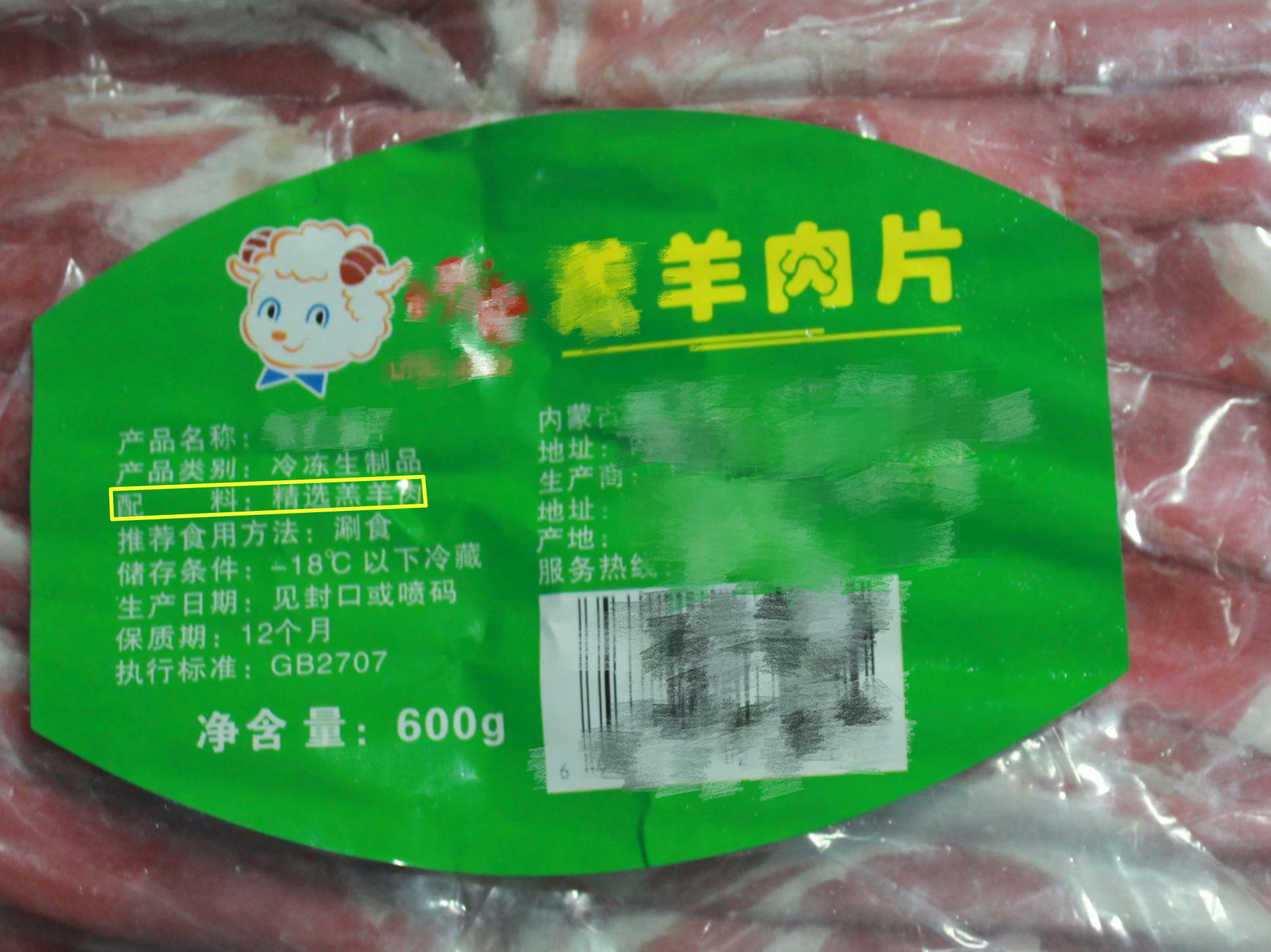 一斤羊肉40元，有的“羊肉片”才20元，一煮就出沫，能吃吗？