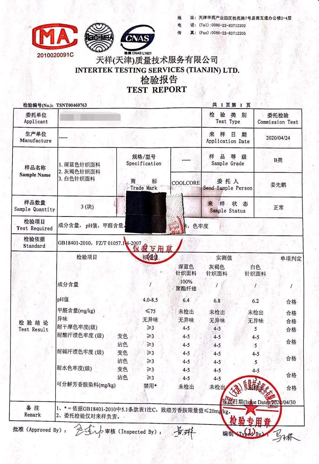 为什么nba球员只带一支冰袖(上千元的防晒霜，效果还不如几十块的冰袖！三伏天出门都不怕热)