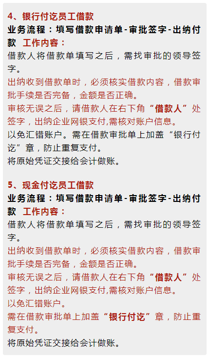 出纳到会计转型面临的难点，附上：「出纳要懂得15笔会计业务」