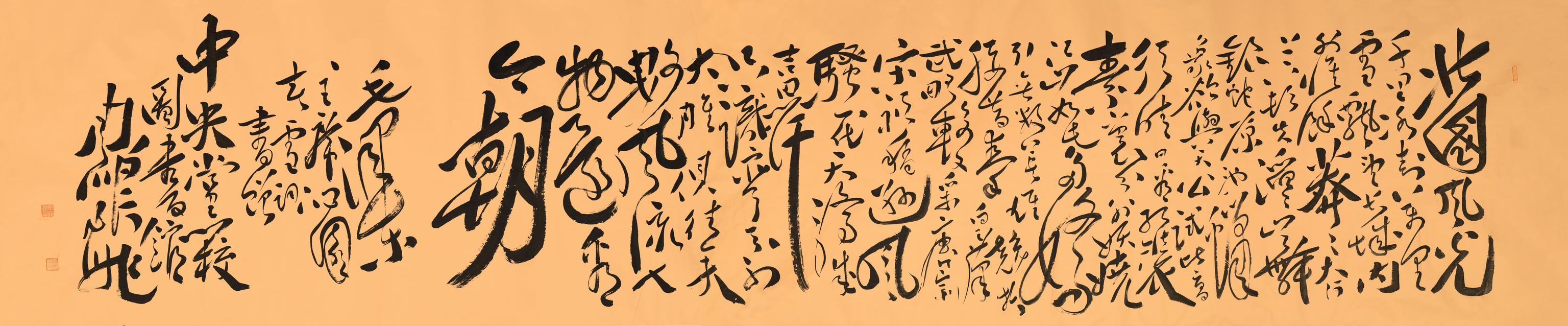 传承毛体书法弘扬红色文化——著名艺术家周鹏飞艺海探索侧记