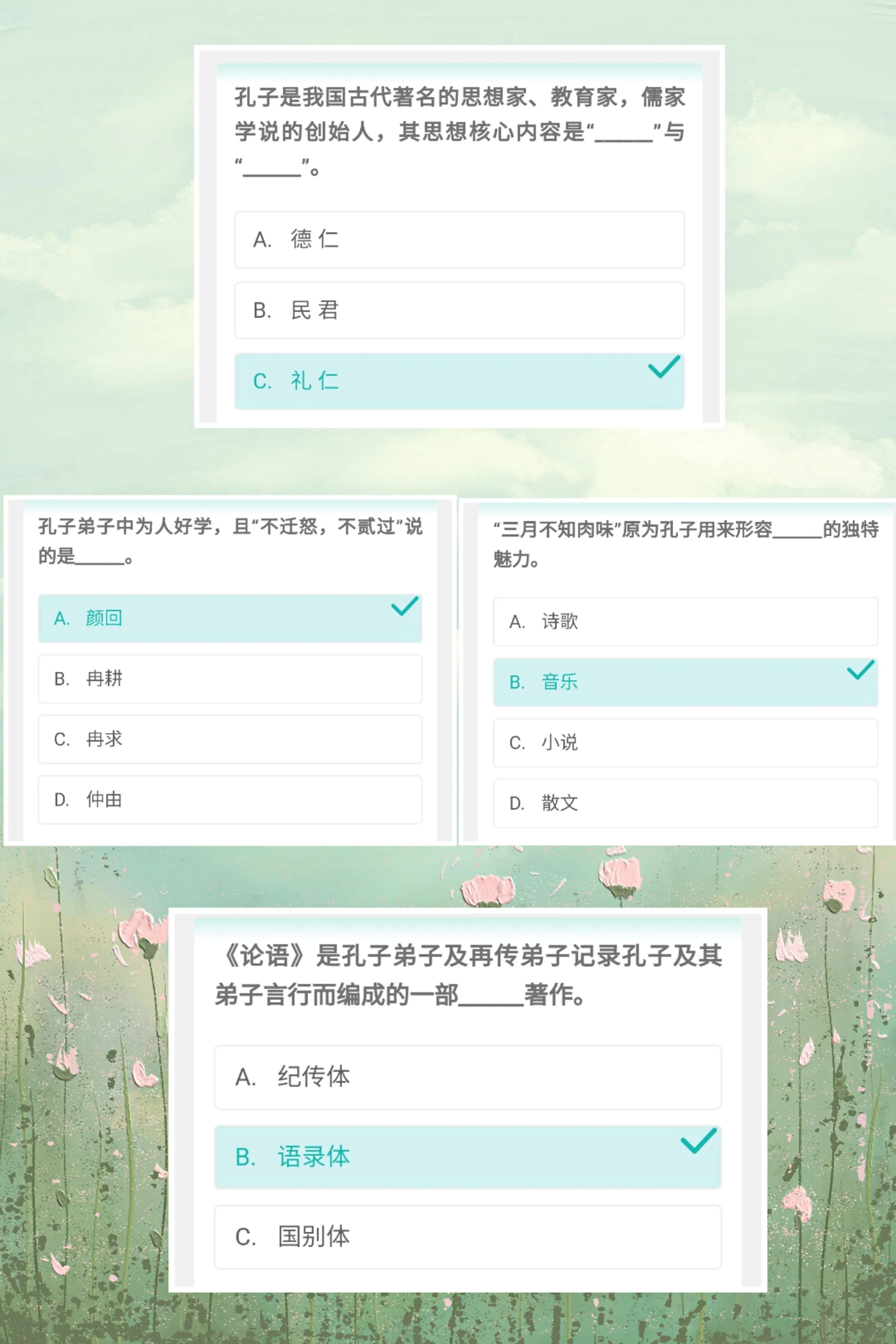 孔圣人与诗仙李白