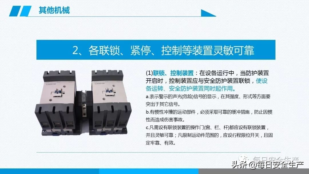 事故分类,事故分类四种