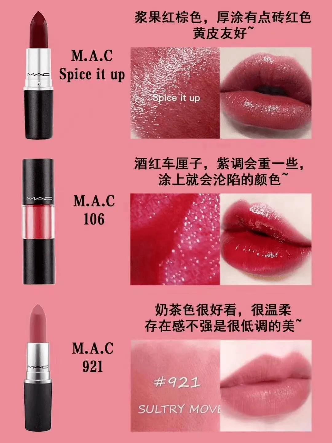 mac全部口红色号（最经典最值得入手的口红色号合集）