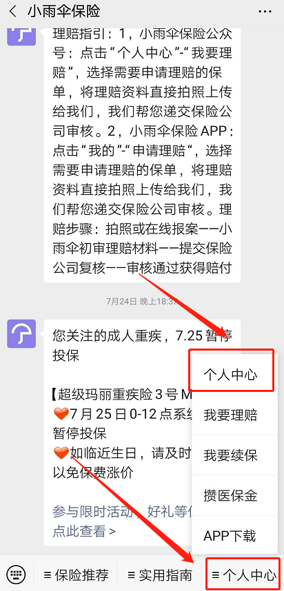 忘了买过什么保险？教你一键查询全网保单