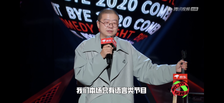 当李诞、罗翔跨年讲脱口秀，真有点春晚语言类节目的影子