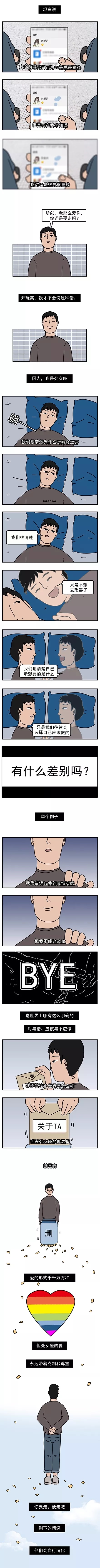 处女座：一往情深，却后知后觉