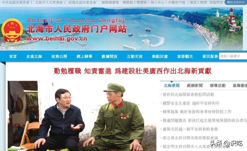 北航北海学院原地复活？北海第一所公办本科大学真的来了