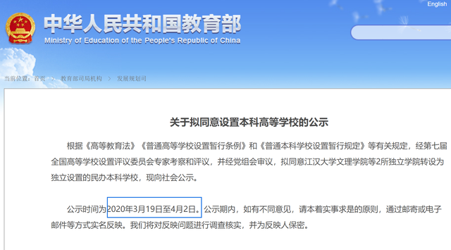 与“母体”脱勾，“广西科技大学鹿山学院”转设为“柳州工学院”