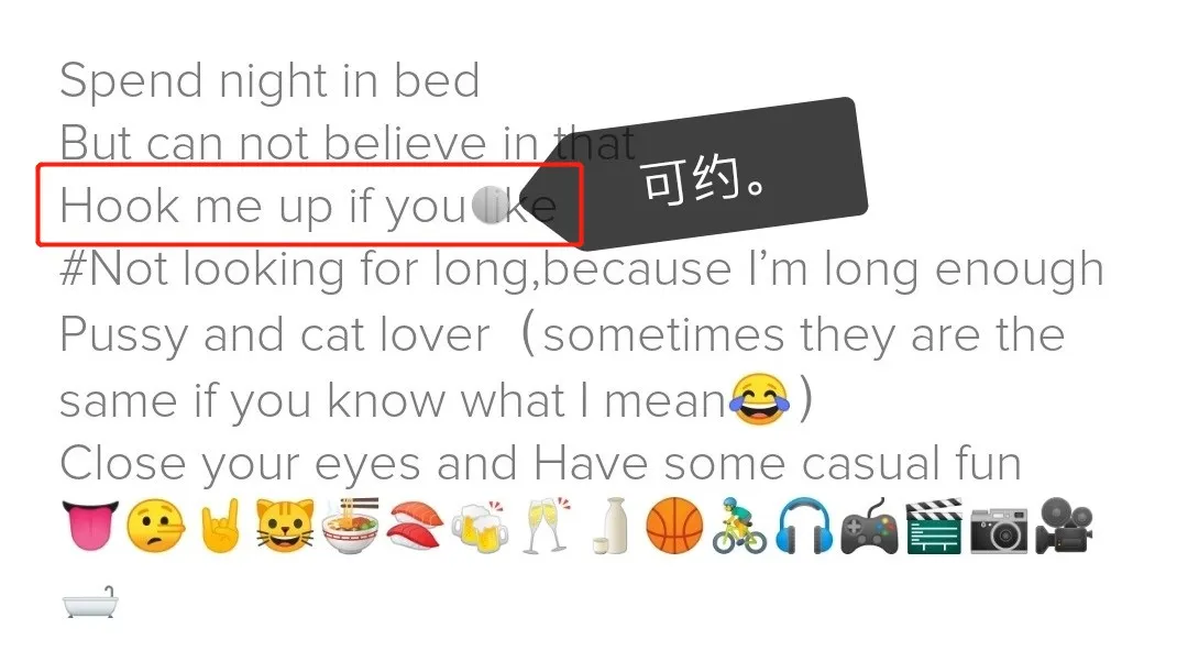 用了十几款约炮软件后,我发现女人更想恋爱,男人却只想做爱
