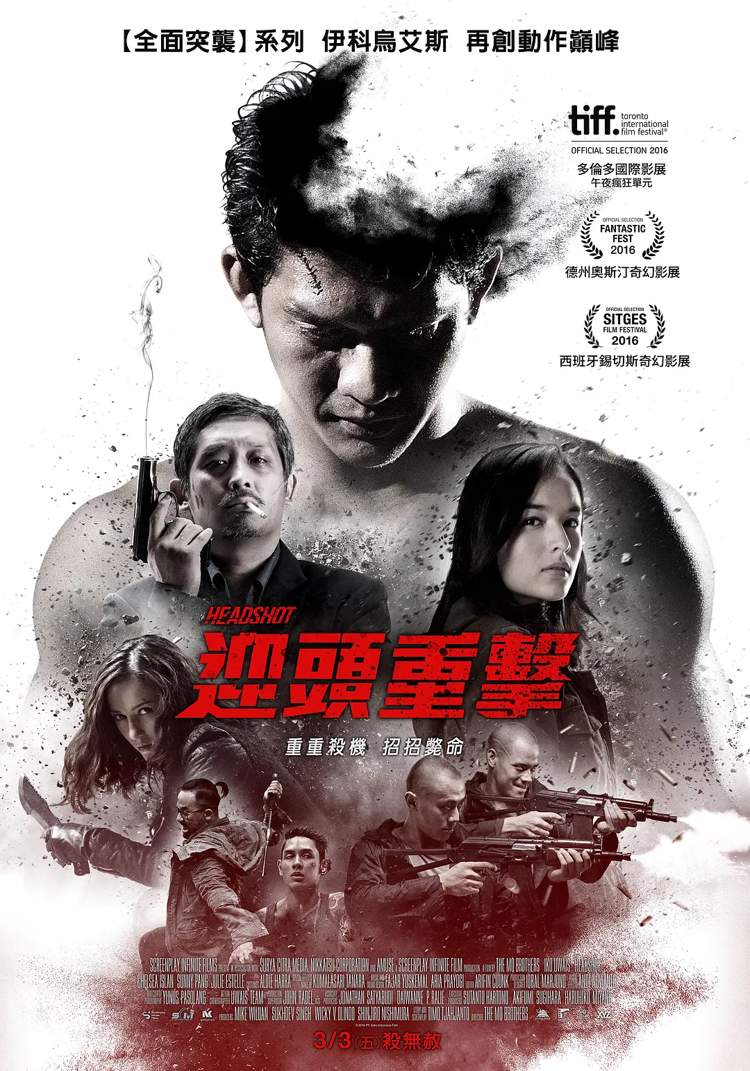 推荐几部印尼动作电影,动作场面超级激烈