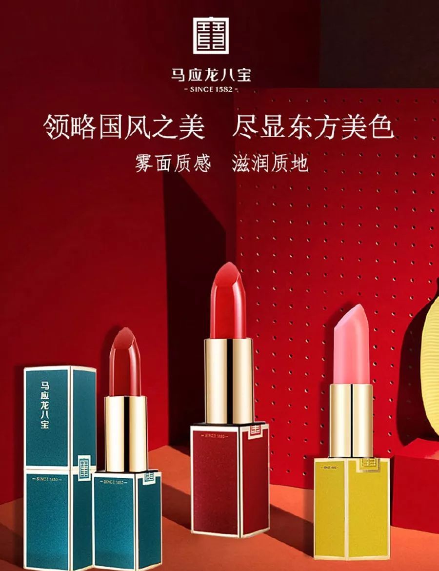马应龙：400年历史，是如何做出一支中国最有味道的口红的