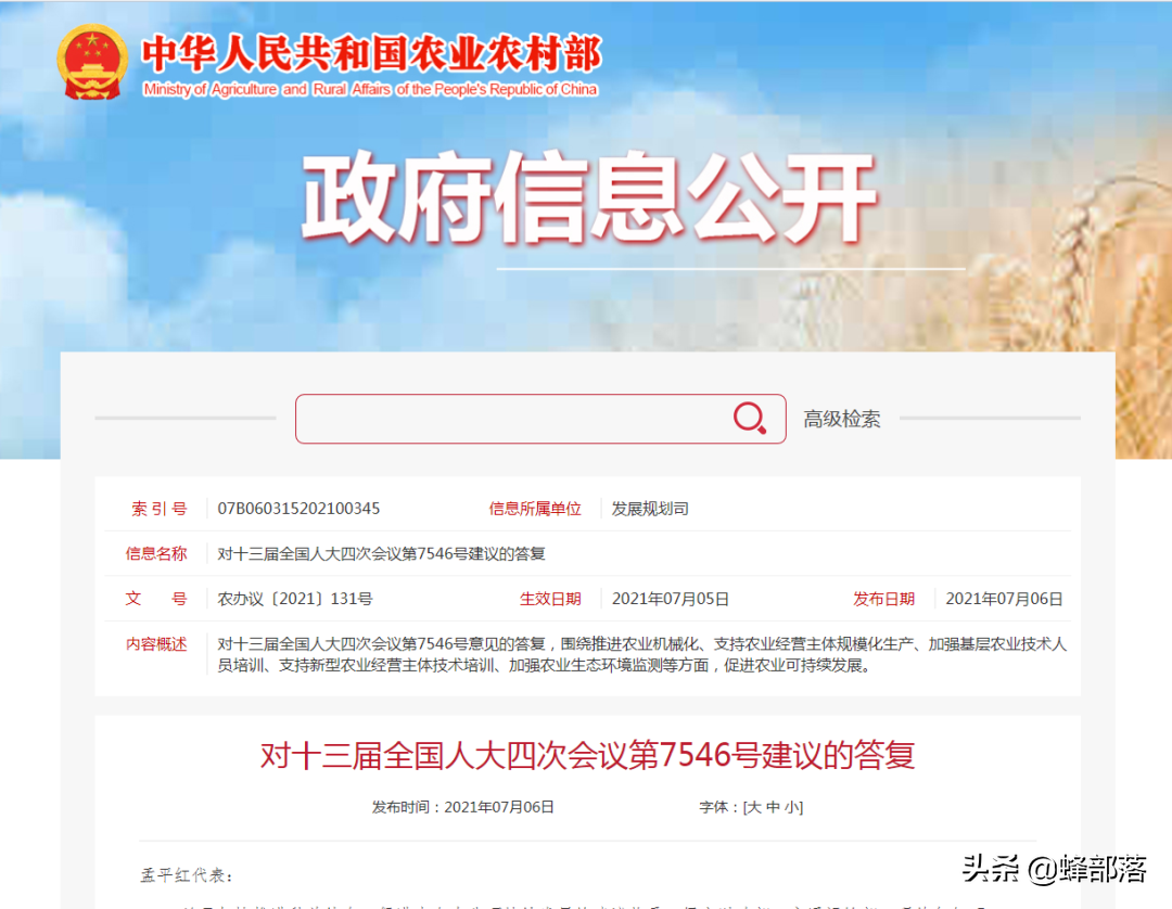 “十三五”農(nóng)機(jī)補(bǔ)貼958億，貼息貸款最高300萬(wàn)，哪些人得到實(shí)惠？