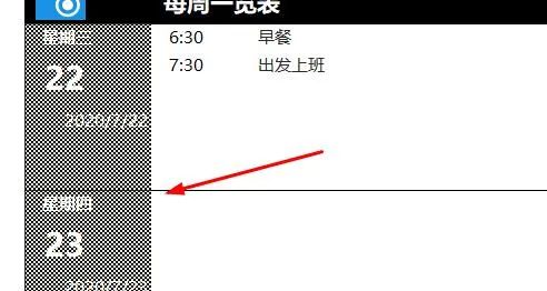 带底纹的excel表格,真的很好看!