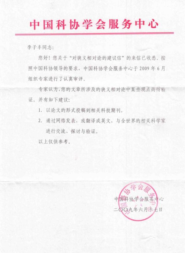 燕大教授自称用哲学推翻相对论，已经研究了21年，真的可信吗？