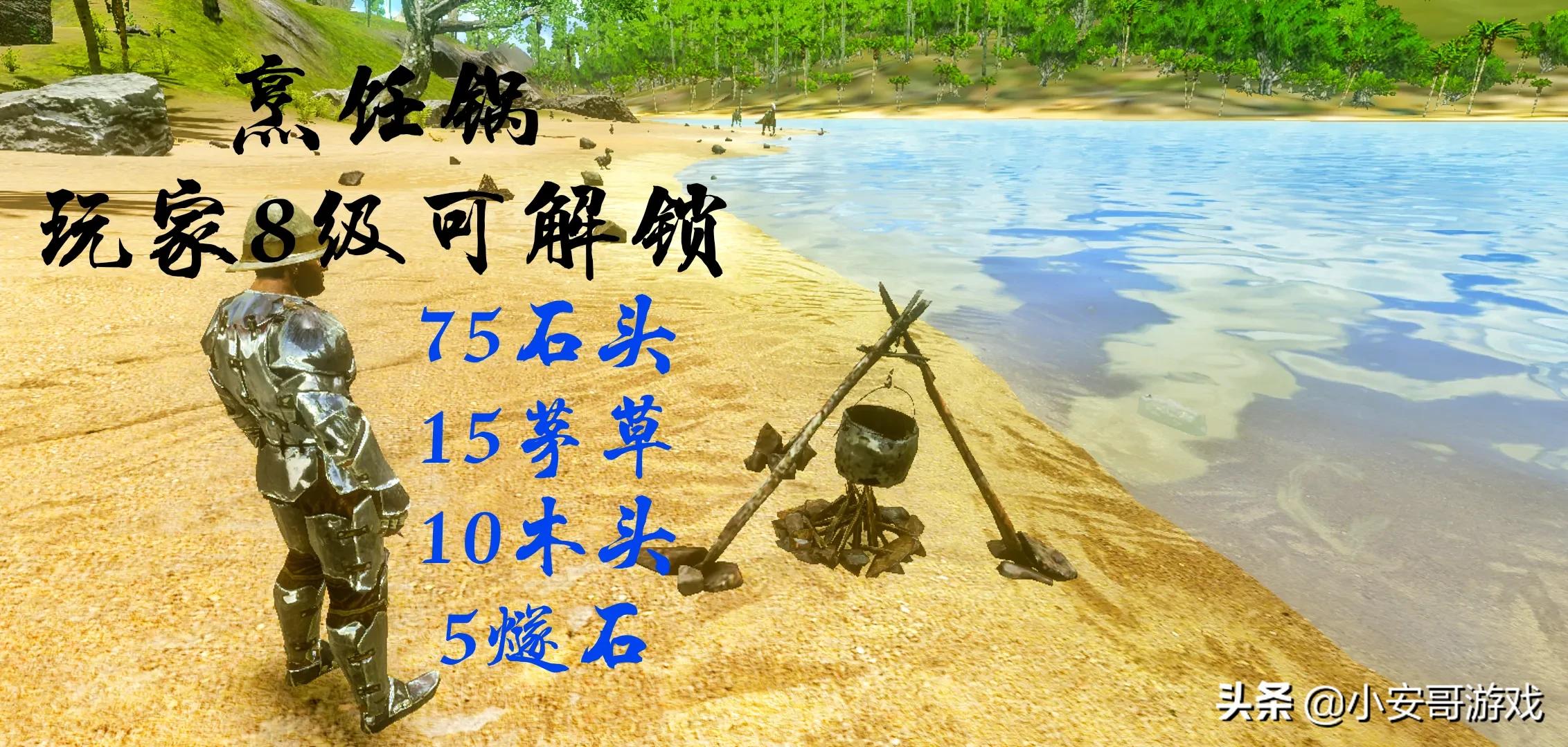 手游（方舟生存进化）恐龙蛋饲料制作配方以及方法