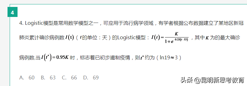 「首发」2020云南高考数学试卷难度分析！（附试卷及答案）