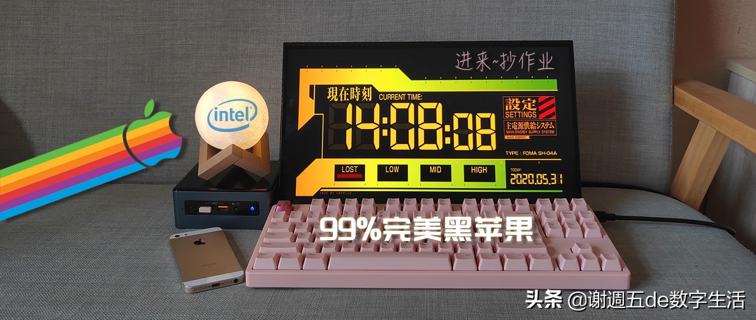 NUC8 打造 99%完美黑苹果，最简洁的抄作业方案