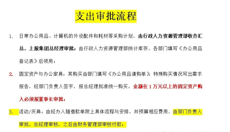 财务小白入职工作前必看的：六大岗位工作流程！轻松应对工作难题