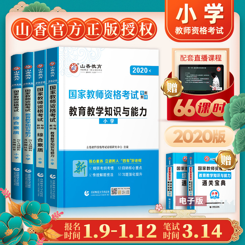 2020年2月16日好货推荐