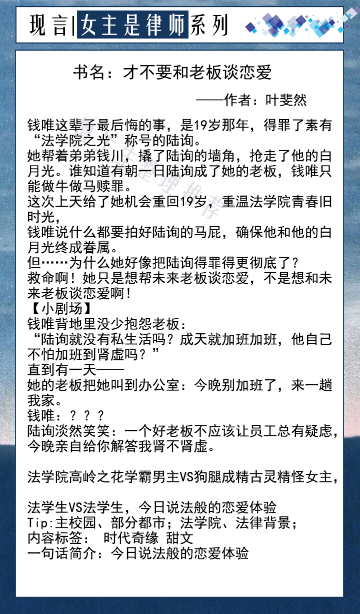 六本律师女主言情推荐：热血励志，霸气总攻女主维护正义与公理