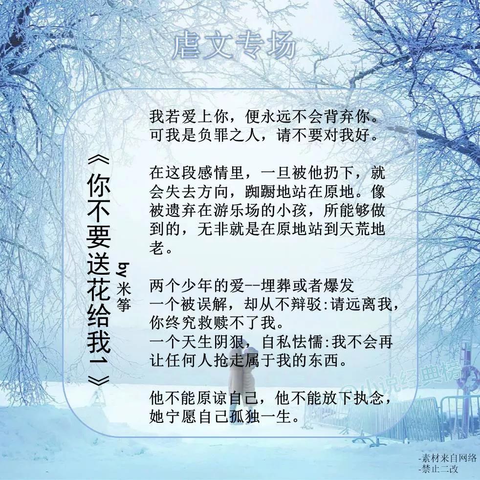 强推！九本虐心虐肺的虐恋情深小说结局有好坏，遇见王沥川，憾生