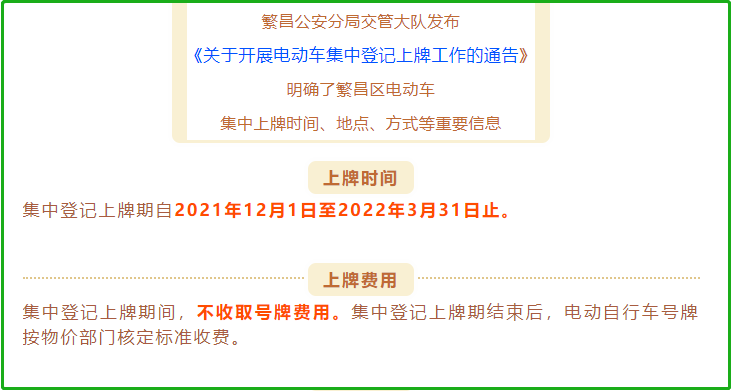 车主注意！12月，各地的电动两轮/三轮/四轮车新规来了，一次说清