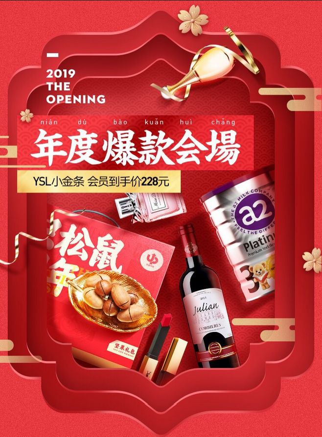 为知名豆乳品牌做了一份剪纸风春节促销推广方案PPT